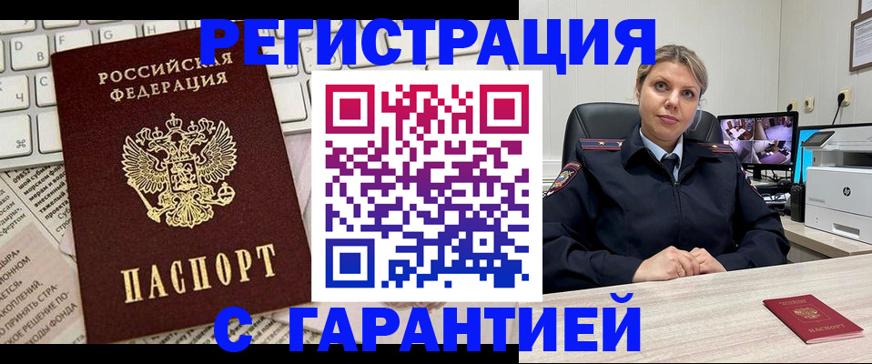 миграционный учет в Лермонтове