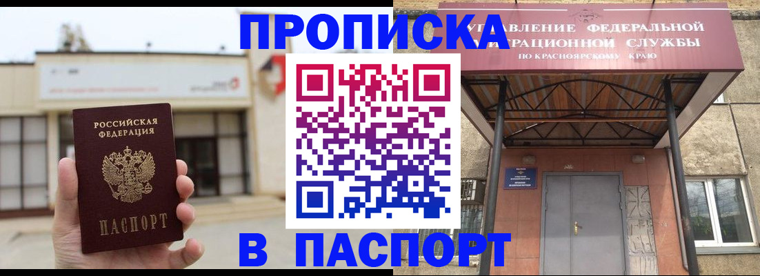 временная регистрация собственник в Лермонтове