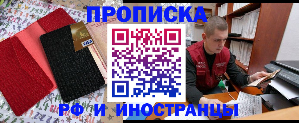 прописка в квартире в Лермонтове