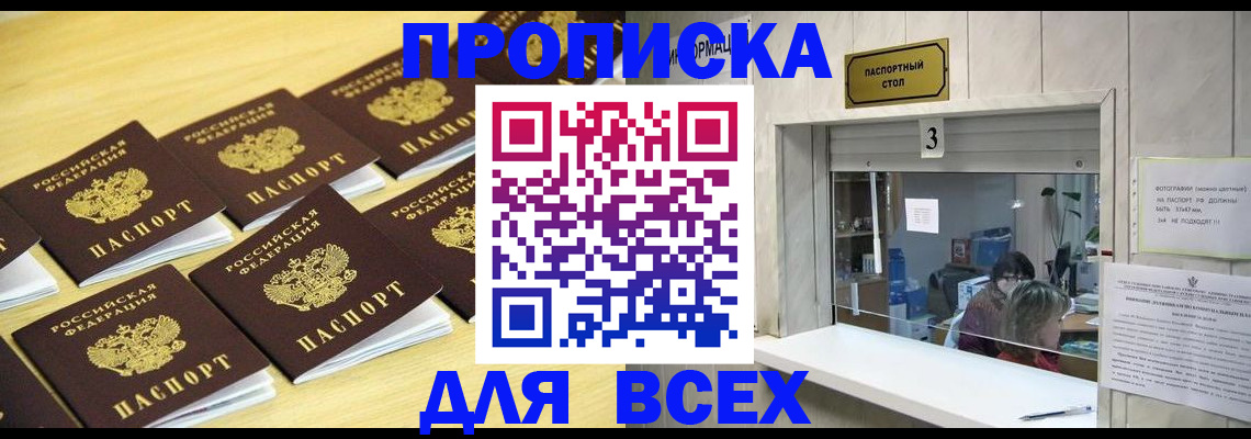 прописка иностранных граждан в Лермонтове