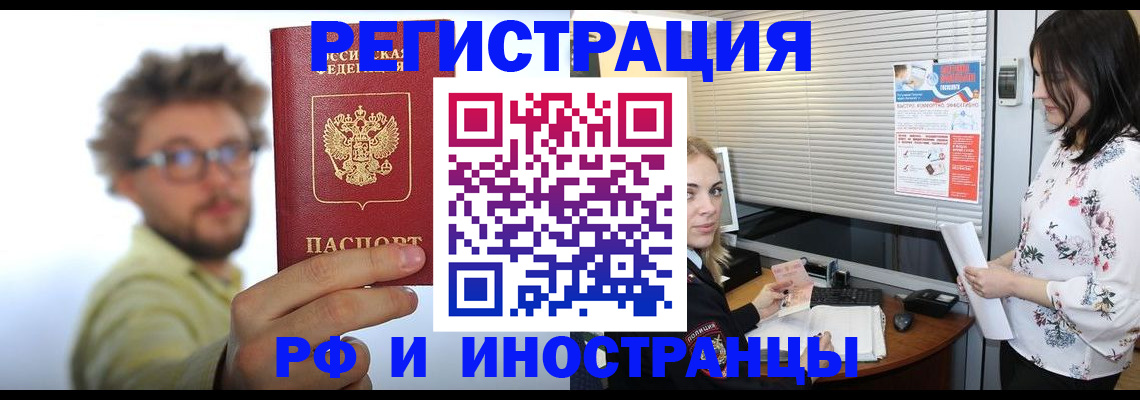 временная регистрация поиск в Лермонтове
